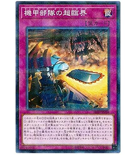 遊戯王 英語版 マシンナーズ・ピースキーパー 遊戯王 英語版 マシンナーズ・ピースキーパー Amazon.co.jp